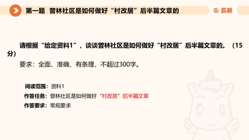 年省考超大杯刷题-申论套卷五_2026考公资料_（05）超格_行测申论2025超格合集(行测&申论&政治理论)_行测申论2025省考超格超大杯刷题课（五合一）_课件
