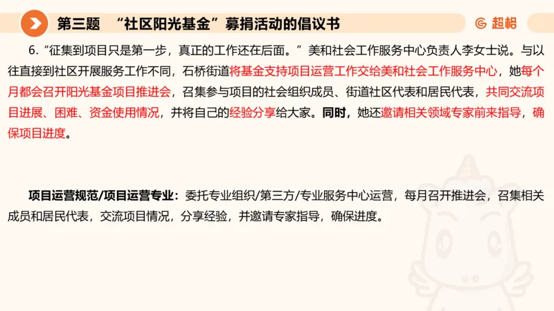 年省考超大杯刷题-申论套卷五_2026考公资料_（05）超格_行测申论2025超格合集(行测&申论&政治理论)_行测申论2025省考超格超大杯刷题课（五合一）_课件