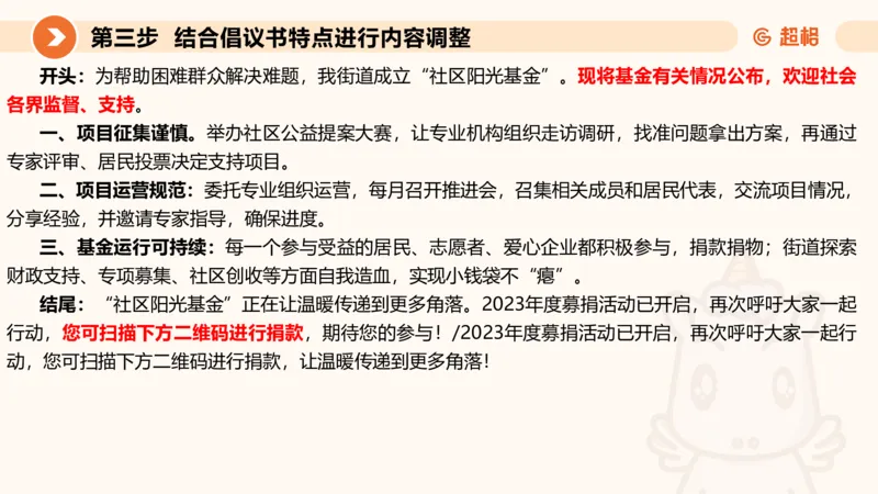 年省考超大杯刷题-申论套卷五_2026考公资料_（05）超格_行测申论2025超格合集(行测&申论&政治理论)_行测申论2025省考超格超大杯刷题课（五合一）_课件