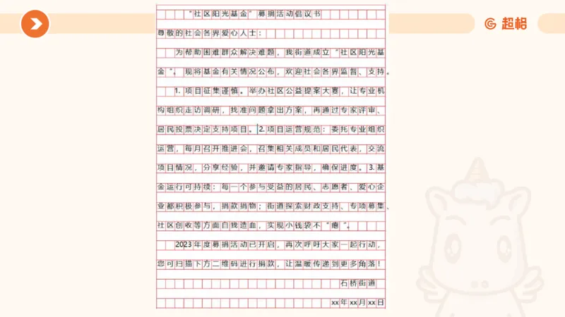 年省考超大杯刷题-申论套卷五_2026考公资料_（05）超格_行测申论2025超格合集(行测&申论&政治理论)_行测申论2025省考超格超大杯刷题课（五合一）_课件