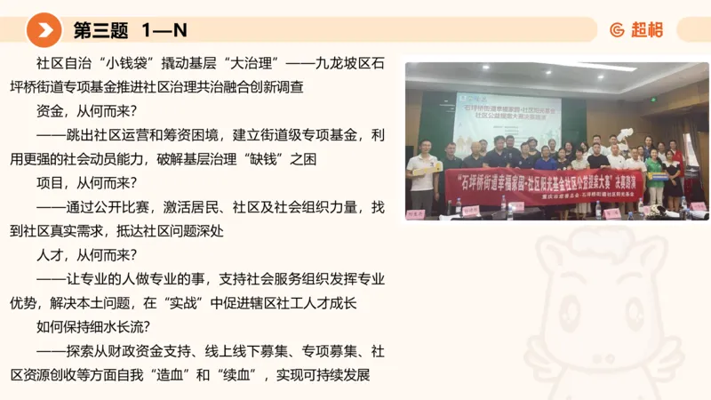 年省考超大杯刷题-申论套卷五_2026考公资料_（05）超格_行测申论2025超格合集(行测&申论&政治理论)_行测申论2025省考超格超大杯刷题课（五合一）_课件