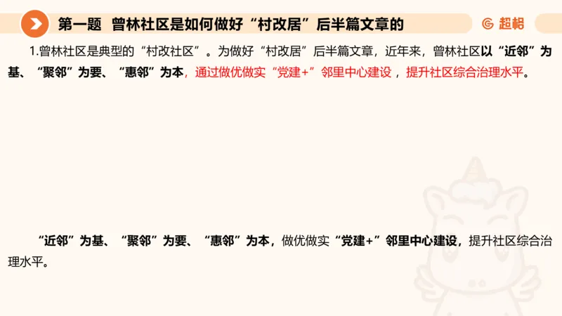 年省考超大杯刷题-申论套卷五_2026考公资料_（05）超格_行测申论2025超格合集(行测&申论&政治理论)_行测申论2025省考超格超大杯刷题课（五合一）_课件