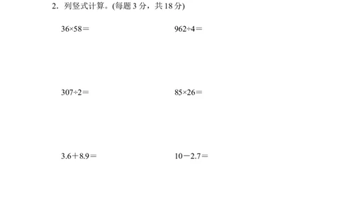 期末总复习方法技能提升卷1_新人教版小学数学同步练习题上下册一课一练电子_2023新人教版小学数学3年级下册习题试卷试题（106份）_方法技能提升卷（4份）