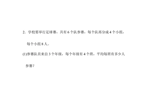 期末总复习方法技能提升卷1_新人教版小学数学同步练习题上下册一课一练电子_2023新人教版小学数学3年级下册习题试卷试题（106份）_方法技能提升卷（4份）