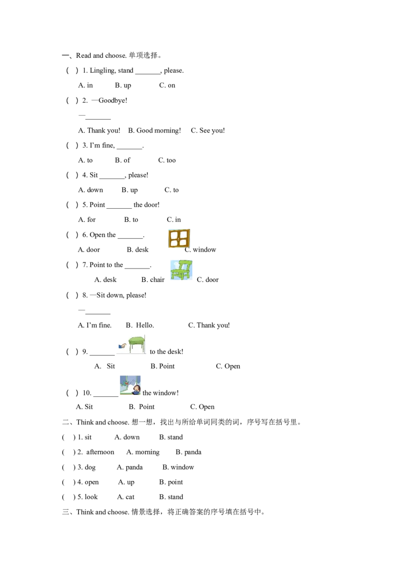 （一年级起点）一年级上册M3模块测试题_一年级上下册资料_小学一年级学习资料-25年更新版_1-05、小学一年级英语上册_外研版一起点_同步练习