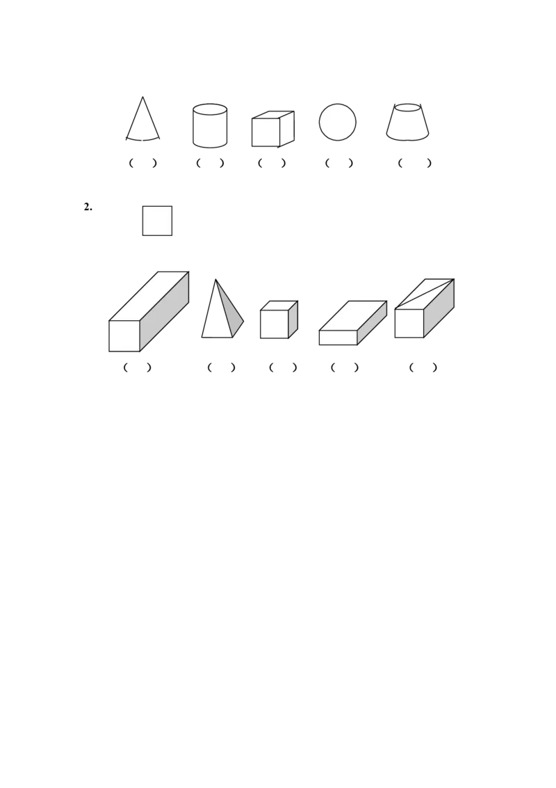 （沪教版）一年级数学上册第四.五单元测验_一年级上下册资料_小学一年级学习资料-25年更新版_1-03、小学一年级数学上册_沪教版_03、单元试卷