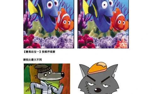 相信自己：《小绿狼》_小学生作文专项名师课合集16套小学~视频+PDF_021.探秘图画王国&mdash;看图作文全攻略_第2讲相信自己：《小绿狼》