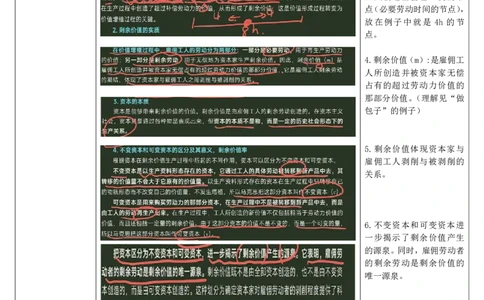 18.马原-18发达商品经济（上）-复盘笔记_2026考公资料_（49）政治理论合集_政治理论合集_2025考研政治_01.徐涛曲艺_03.强化阶段_01.马原_笔记