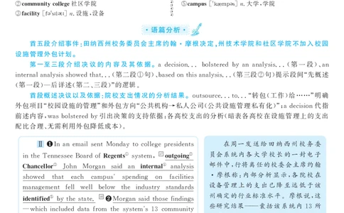 2017.06英语六级仔细阅读解析第3套_六级_六级仔细阅读_旧英语六级仔细阅读_六级仔细阅读真题解析