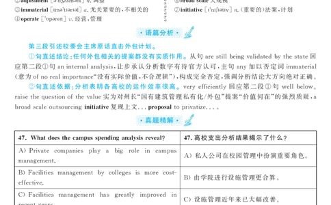 2017.06英语六级仔细阅读解析第3套_六级_六级仔细阅读_旧英语六级仔细阅读_六级仔细阅读真题解析