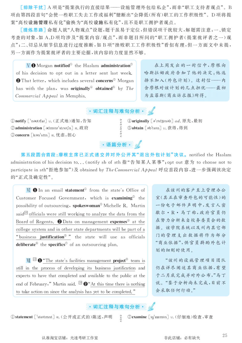 2017.06英语六级仔细阅读解析第3套_六级_六级仔细阅读_旧英语六级仔细阅读_六级仔细阅读真题解析