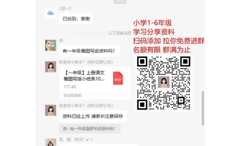 期末试卷5_一年级上下册资料_一年级上语数英上下册学习资料_3-6-2、小学一年级语文下册_统编、部编、人教（语文全国统一只有一个版）_5、期末测试卷