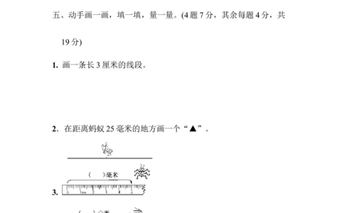 第三单元教材过关卷(3)_二年级上下册资料_小学二年级学习资料-25年更新版_2-04、小学二年级数学下册_2-4-2、练习题、作业、试题、试卷_青岛版63_单元测试卷