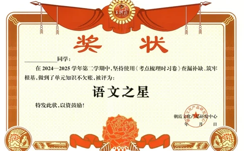 考点梳理时习卷语文三年级下_三年级上下册资料_53黄冈多个品牌系列资料_语文