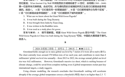 练习18_2025高中教辅（后续还会更新新习题试卷）_2025高中全科《微专题&middot;小练习》_2025高中全科《微专题小练习》_2025版&middot;微专题小练习&middot;英语