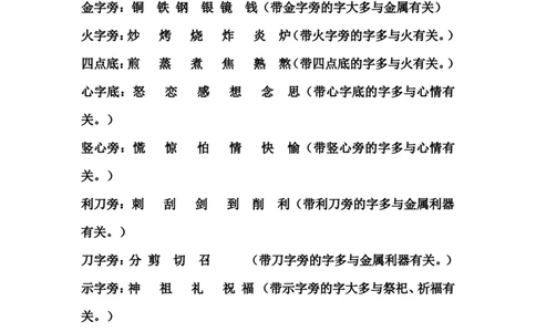 期末复习资料_二年级上下册资料_二年级语数英上下册学习资料_3-7-2、小学二年级语文下册_统编、部编、人教（语文全国统一只有一个版）_1、知识点总结_期末总复习