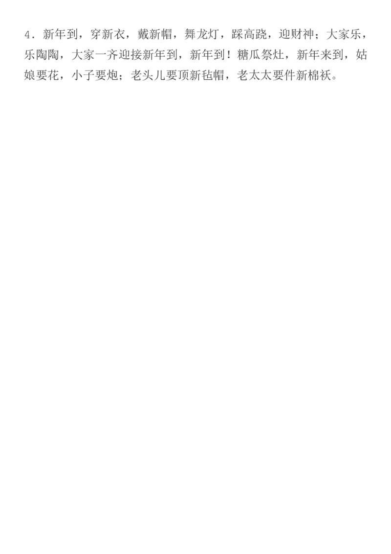 部编一年级语文上册课文必背重点句子_一年级上下册资料_小学一年级学习资料-25年更新版_1-01、小学一年级语文上册_01、知识汇总