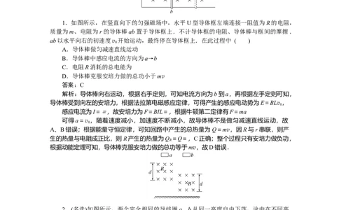 电磁感应专题74_2025高中教辅（后续还会更新新习题试卷）_2025高中全科《微专题&middot;小练习》_2025高中全科《微专题小练习》_2025版&middot;微专题小练习&middot;物理