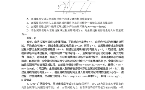 电磁感应专题74_2025高中教辅（后续还会更新新习题试卷）_2025高中全科《微专题&middot;小练习》_2025高中全科《微专题小练习》_2025版&middot;微专题小练习&middot;物理