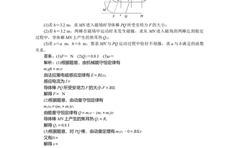 电磁感应专题74_2025高中教辅（后续还会更新新习题试卷）_2025高中全科《微专题&middot;小练习》_2025高中全科《微专题小练习》_2025版&middot;微专题小练习&middot;物理