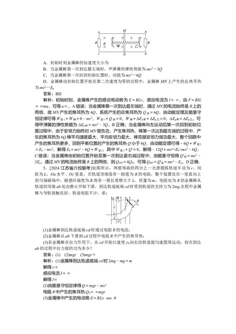 电磁感应专题74_2025高中教辅（后续还会更新新习题试卷）_2025高中全科《微专题&middot;小练习》_2025高中全科《微专题小练习》_2025版&middot;微专题小练习&middot;物理