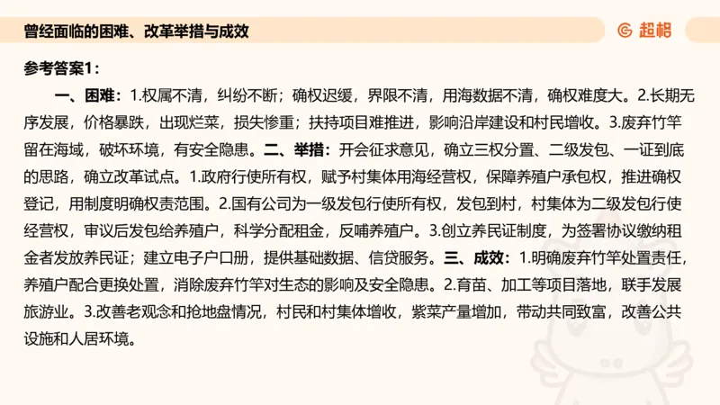 归纳概括专项强化5_2026考公资料_超格合集_公考-夸夸刷2026超格行测+申论（五合一）夸夸刷刷题营_申论_2班_课件