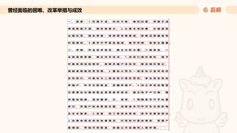 归纳概括专项强化5_2026考公资料_超格合集_公考-夸夸刷2026超格行测+申论（五合一）夸夸刷刷题营_申论_2班_课件