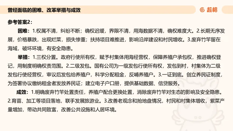 归纳概括专项强化5_2026考公资料_超格合集_公考-夸夸刷2026超格行测+申论（五合一）夸夸刷刷题营_申论_2班_课件