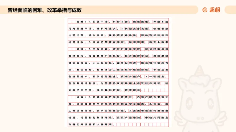 归纳概括专项强化5_2026考公资料_超格合集_公考-夸夸刷2026超格行测+申论（五合一）夸夸刷刷题营_申论_2班_课件
