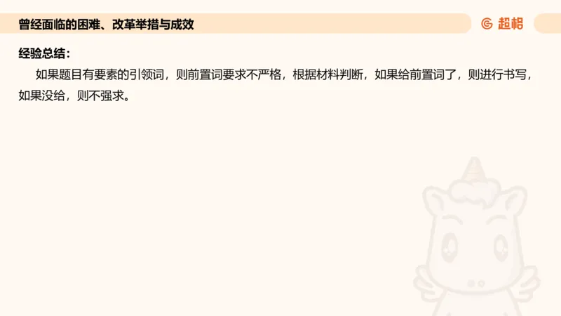 归纳概括专项强化5_2026考公资料_超格合集_公考-夸夸刷2026超格行测+申论（五合一）夸夸刷刷题营_申论_2班_课件