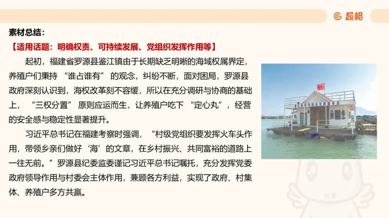 归纳概括专项强化5_2026考公资料_超格合集_公考-夸夸刷2026超格行测+申论（五合一）夸夸刷刷题营_申论_2班_课件