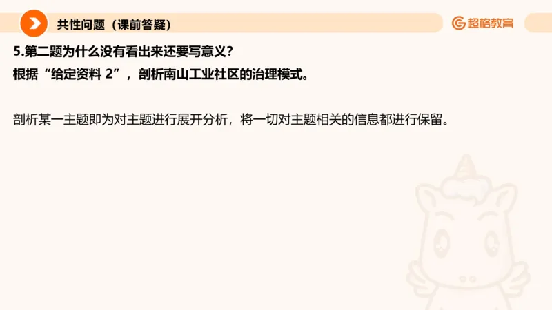 归纳概括专项强化5_2026考公资料_超格合集_公考-夸夸刷2026超格行测+申论（五合一）夸夸刷刷题营_申论_2班_课件