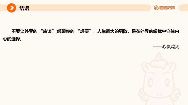 归纳概括专项强化5_2026考公资料_超格合集_公考-夸夸刷2026超格行测+申论（五合一）夸夸刷刷题营_申论_2班_课件