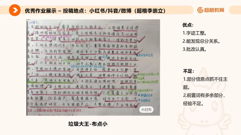 归纳概括专项强化5_2026考公资料_超格合集_公考-夸夸刷2026超格行测+申论（五合一）夸夸刷刷题营_申论_2班_课件