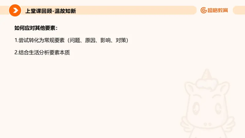 归纳概括专项强化5_2026考公资料_超格合集_公考-夸夸刷2026超格行测+申论（五合一）夸夸刷刷题营_申论_2班_课件