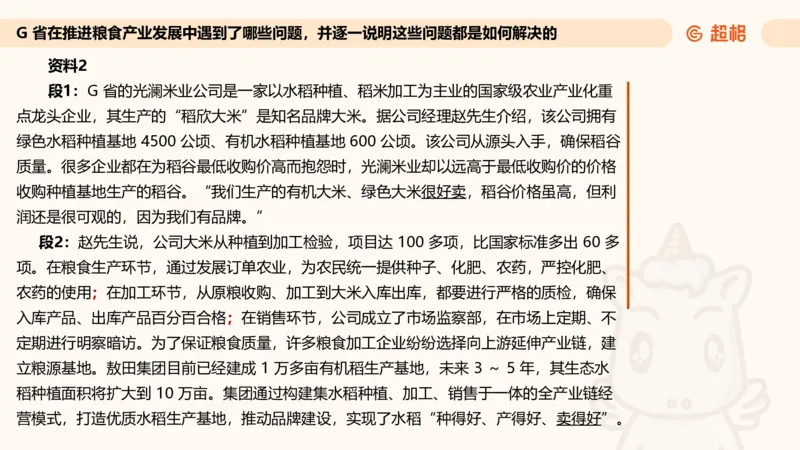 归纳概括专项强化5_2026考公资料_超格合集_公考-夸夸刷2026超格行测+申论（五合一）夸夸刷刷题营_申论_2班_课件