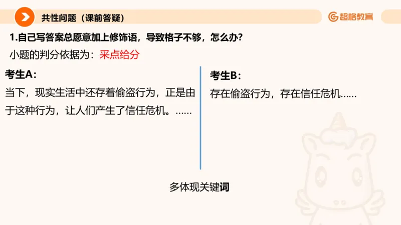 归纳概括专项强化5_2026考公资料_超格合集_公考-夸夸刷2026超格行测+申论（五合一）夸夸刷刷题营_申论_2班_课件