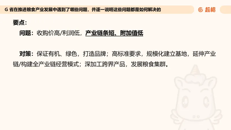 归纳概括专项强化5_2026考公资料_超格合集_公考-夸夸刷2026超格行测+申论（五合一）夸夸刷刷题营_申论_2班_课件