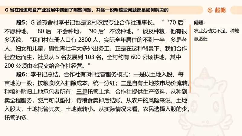 归纳概括专项强化5_2026考公资料_超格合集_公考-夸夸刷2026超格行测+申论（五合一）夸夸刷刷题营_申论_2班_课件