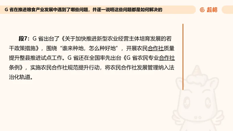 归纳概括专项强化5_2026考公资料_超格合集_公考-夸夸刷2026超格行测+申论（五合一）夸夸刷刷题营_申论_2班_课件