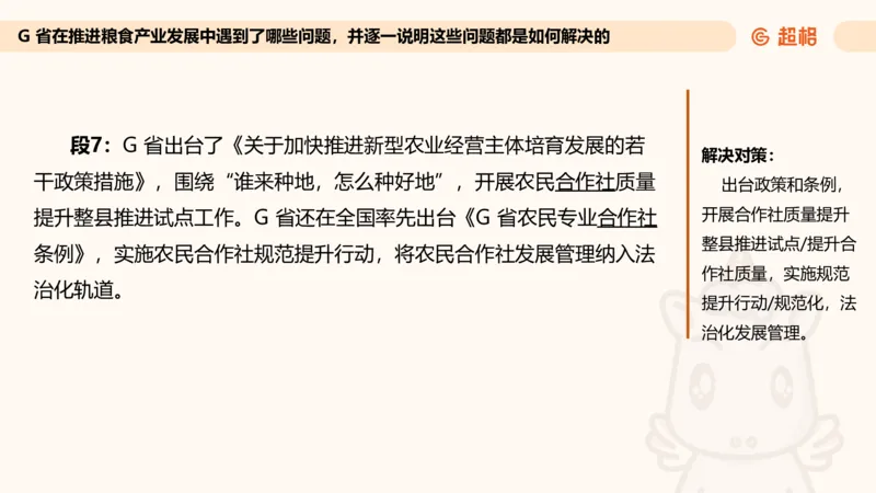 归纳概括专项强化5_2026考公资料_超格合集_公考-夸夸刷2026超格行测+申论（五合一）夸夸刷刷题营_申论_2班_课件