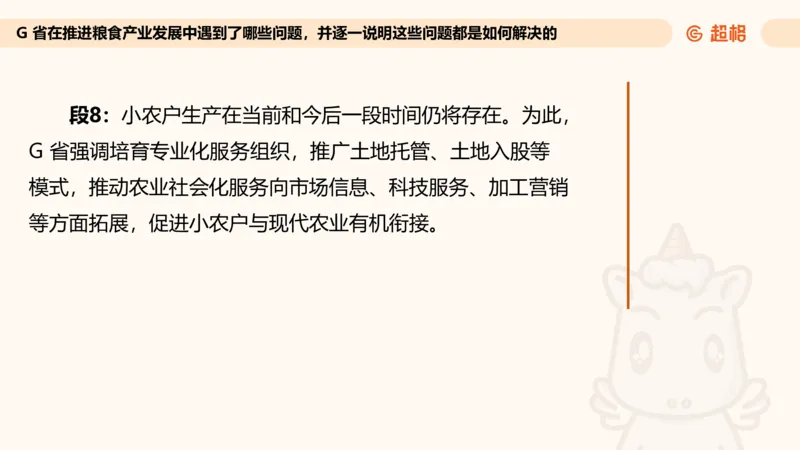 归纳概括专项强化5_2026考公资料_超格合集_公考-夸夸刷2026超格行测+申论（五合一）夸夸刷刷题营_申论_2班_课件