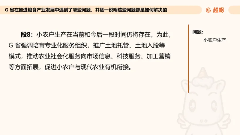归纳概括专项强化5_2026考公资料_超格合集_公考-夸夸刷2026超格行测+申论（五合一）夸夸刷刷题营_申论_2班_课件