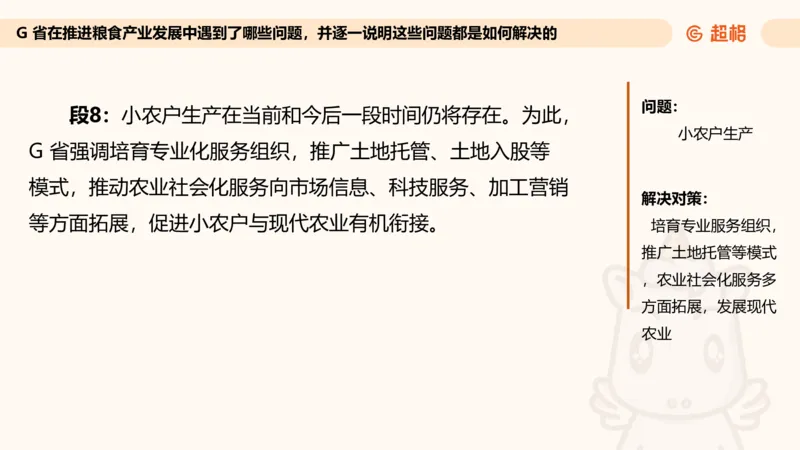 归纳概括专项强化5_2026考公资料_超格合集_公考-夸夸刷2026超格行测+申论（五合一）夸夸刷刷题营_申论_2班_课件