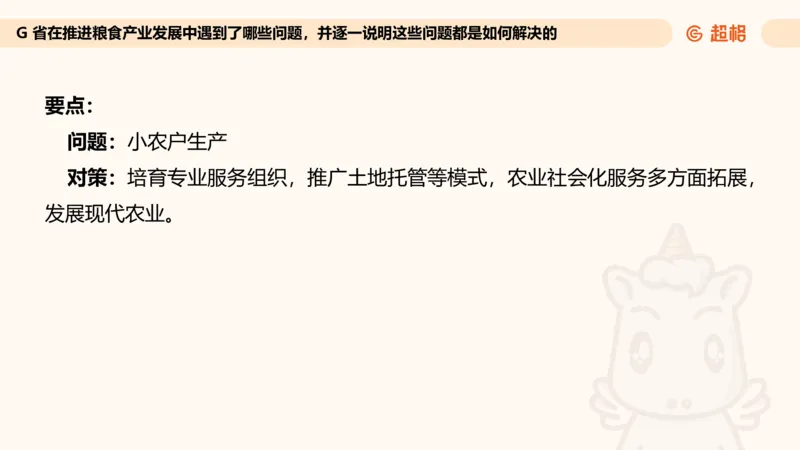 归纳概括专项强化5_2026考公资料_超格合集_公考-夸夸刷2026超格行测+申论（五合一）夸夸刷刷题营_申论_2班_课件