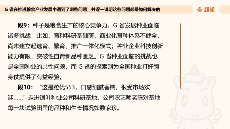 归纳概括专项强化5_2026考公资料_超格合集_公考-夸夸刷2026超格行测+申论（五合一）夸夸刷刷题营_申论_2班_课件