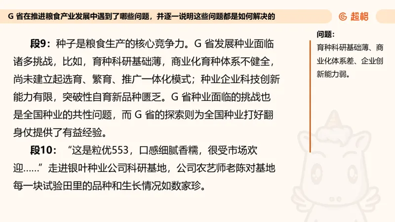 归纳概括专项强化5_2026考公资料_超格合集_公考-夸夸刷2026超格行测+申论（五合一）夸夸刷刷题营_申论_2班_课件