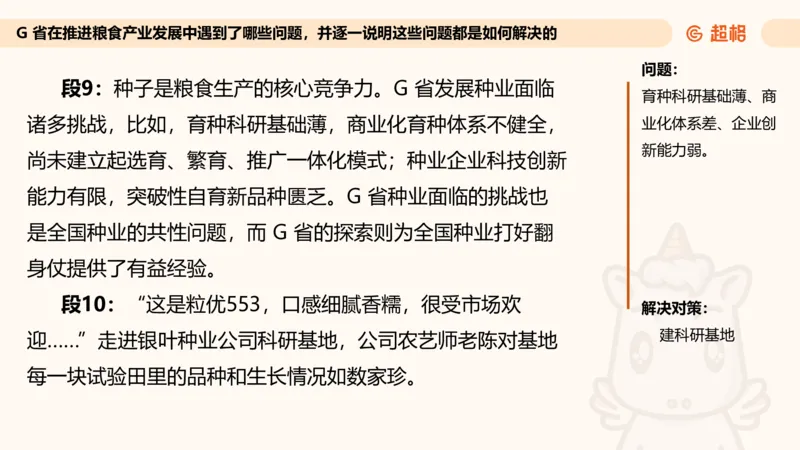 归纳概括专项强化5_2026考公资料_超格合集_公考-夸夸刷2026超格行测+申论（五合一）夸夸刷刷题营_申论_2班_课件