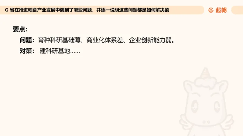 归纳概括专项强化5_2026考公资料_超格合集_公考-夸夸刷2026超格行测+申论（五合一）夸夸刷刷题营_申论_2班_课件