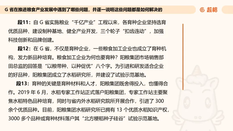 归纳概括专项强化5_2026考公资料_超格合集_公考-夸夸刷2026超格行测+申论（五合一）夸夸刷刷题营_申论_2班_课件